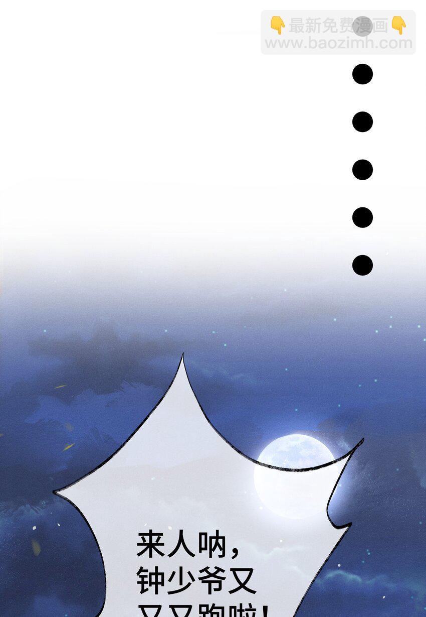 006 我给您唱个曲儿吧？-第6话