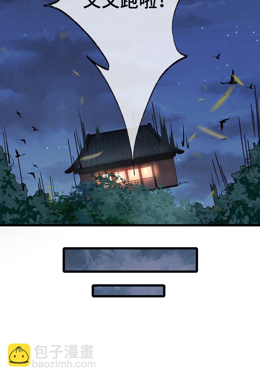 006 我给您唱个曲儿吧？-第6话