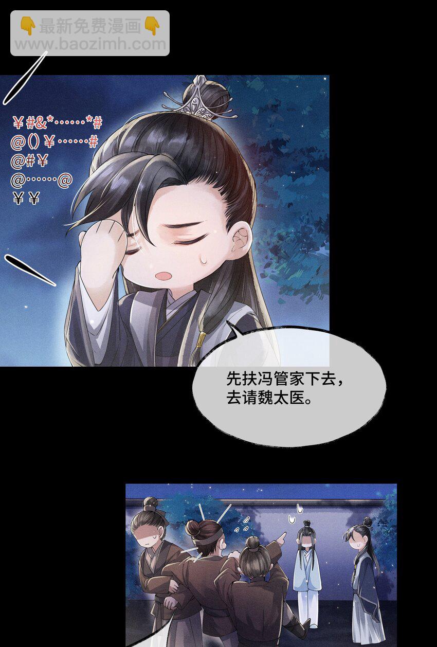 006 我给您唱个曲儿吧？-第6话