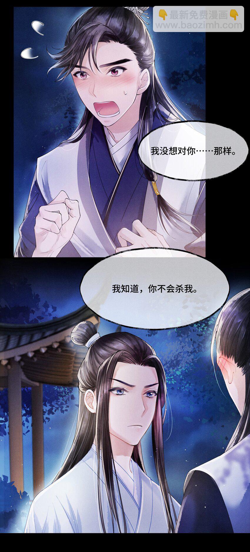 006 我给您唱个曲儿吧？-第6话