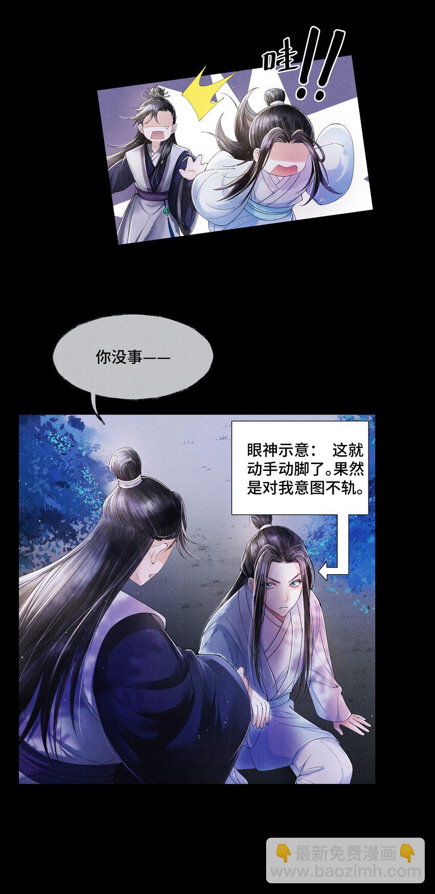 006 我给您唱个曲儿吧？-第6话