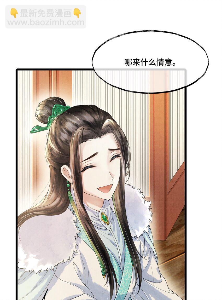 006 我给您唱个曲儿吧？-第6话