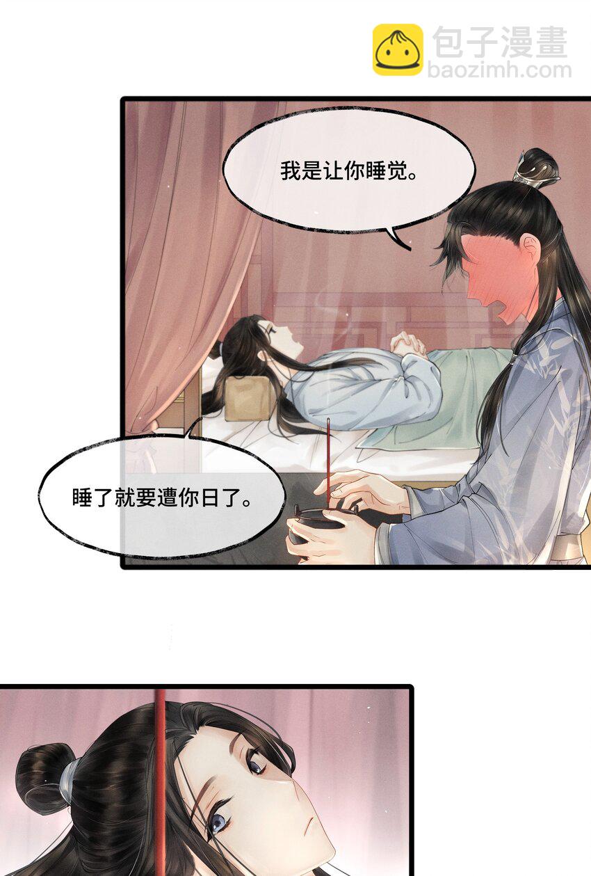 006 我给您唱个曲儿吧？-第6话