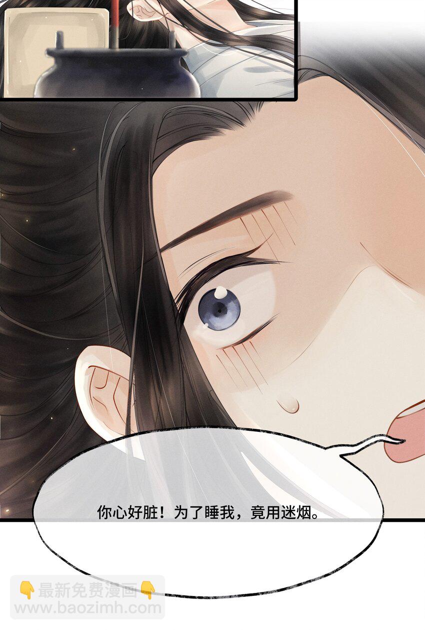 006 我给您唱个曲儿吧？-第6话