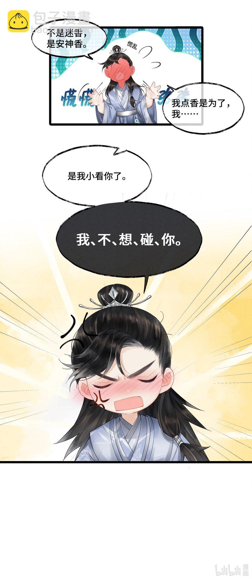 006 我给您唱个曲儿吧？-第6话