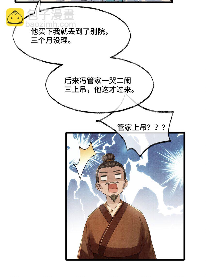 006 我给您唱个曲儿吧？-第6话