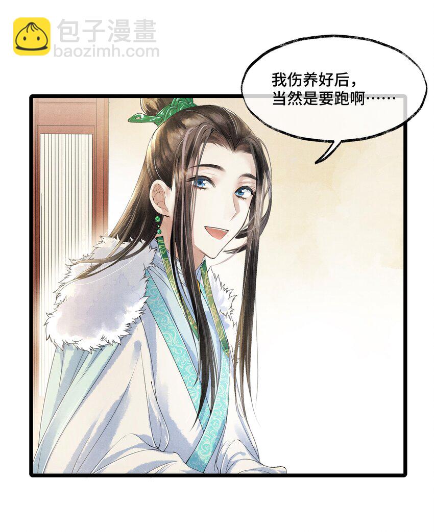 006 我给您唱个曲儿吧？-第6话