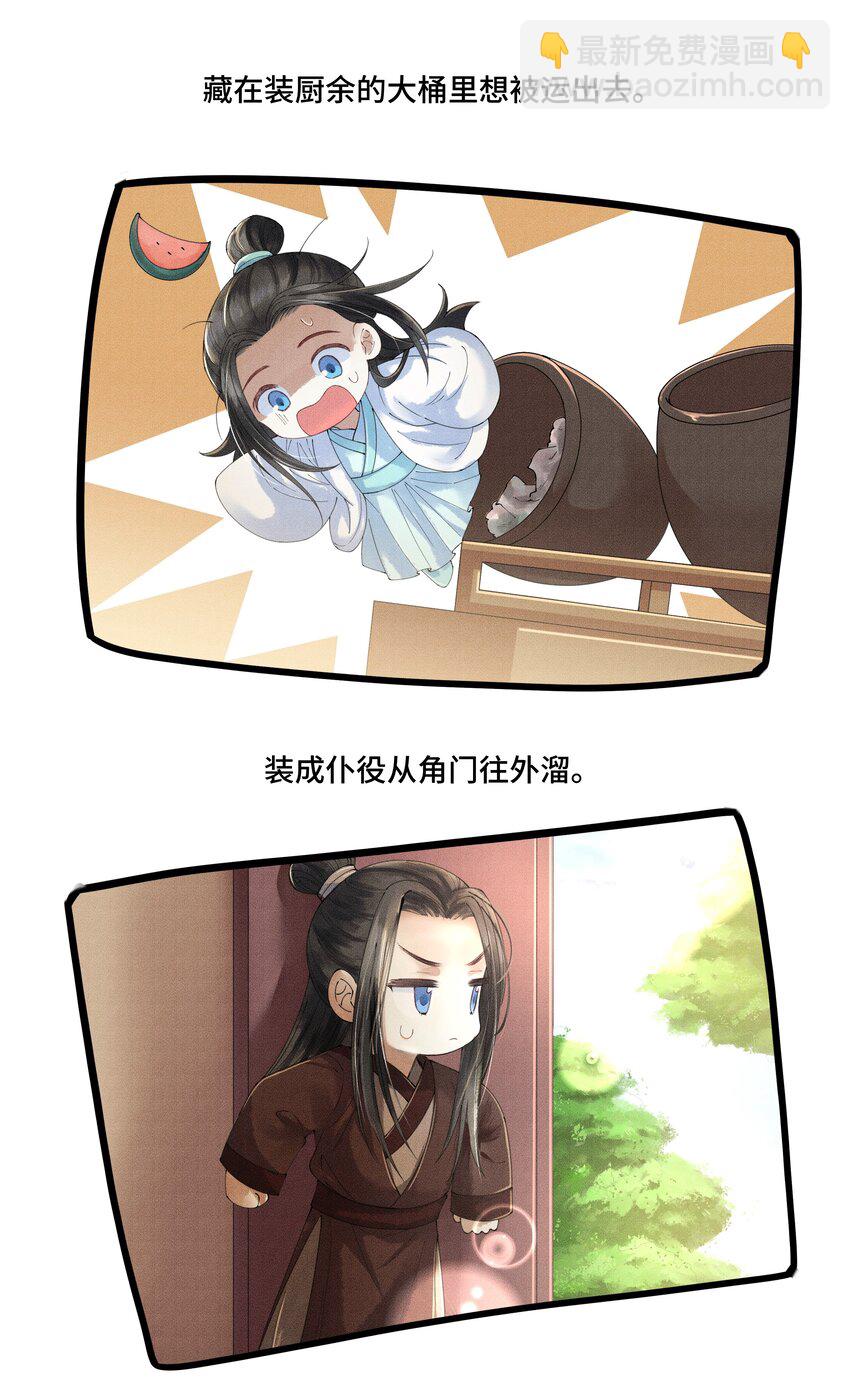 006 我给您唱个曲儿吧？-第6话