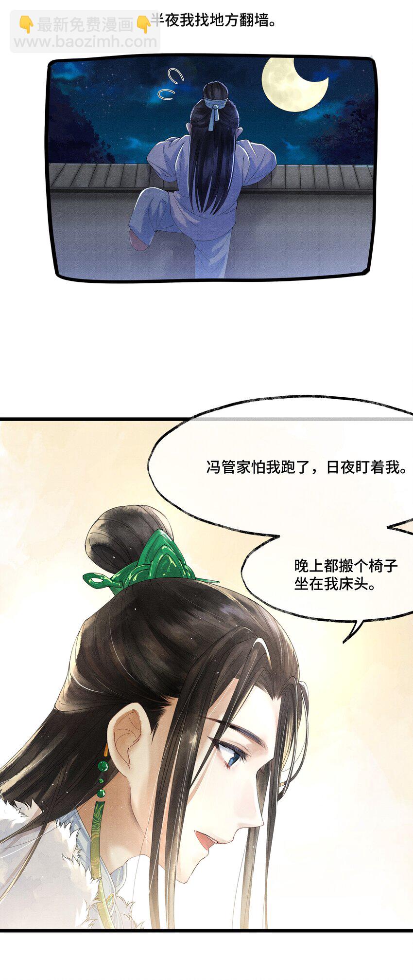 006 我给您唱个曲儿吧？-第6话