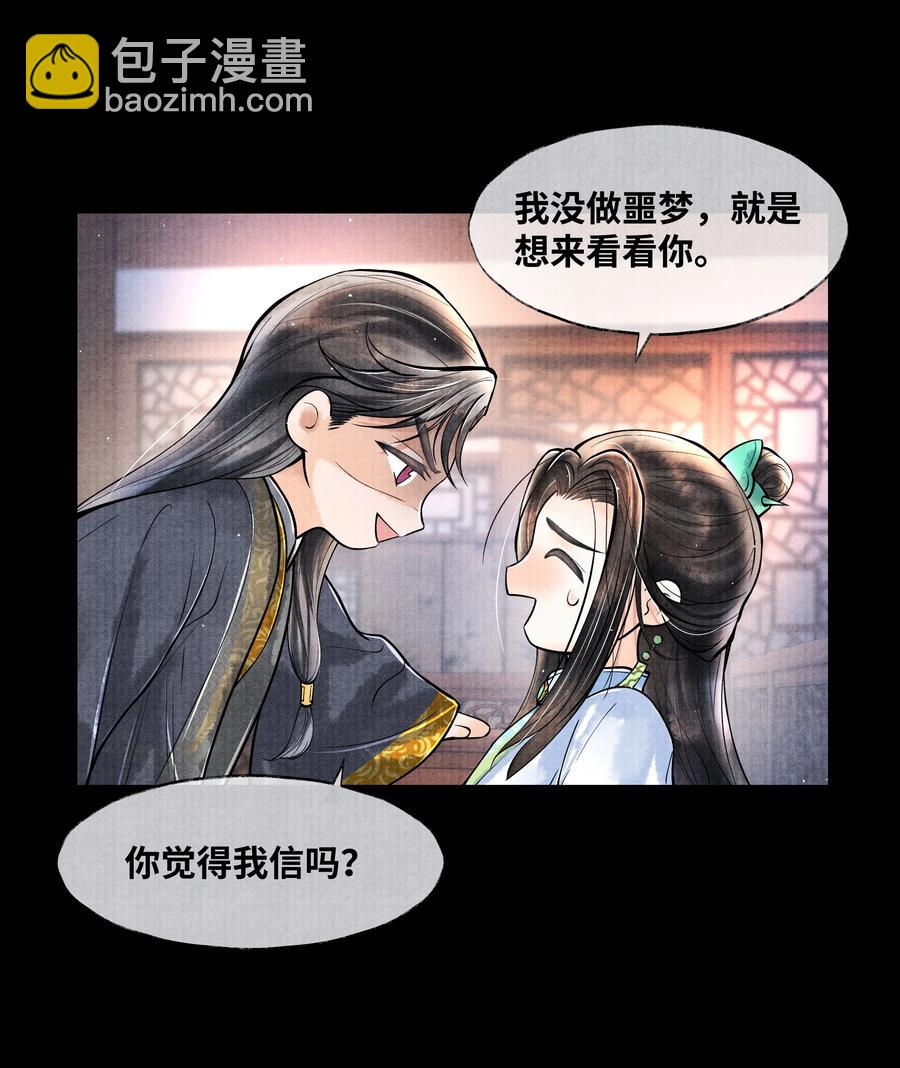 052 你不是还哄过我吗？-第52话