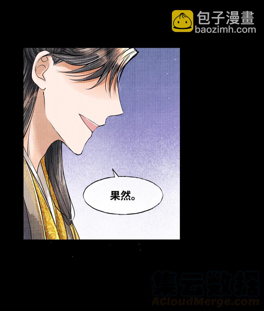 052 你不是还哄过我吗？-第52话