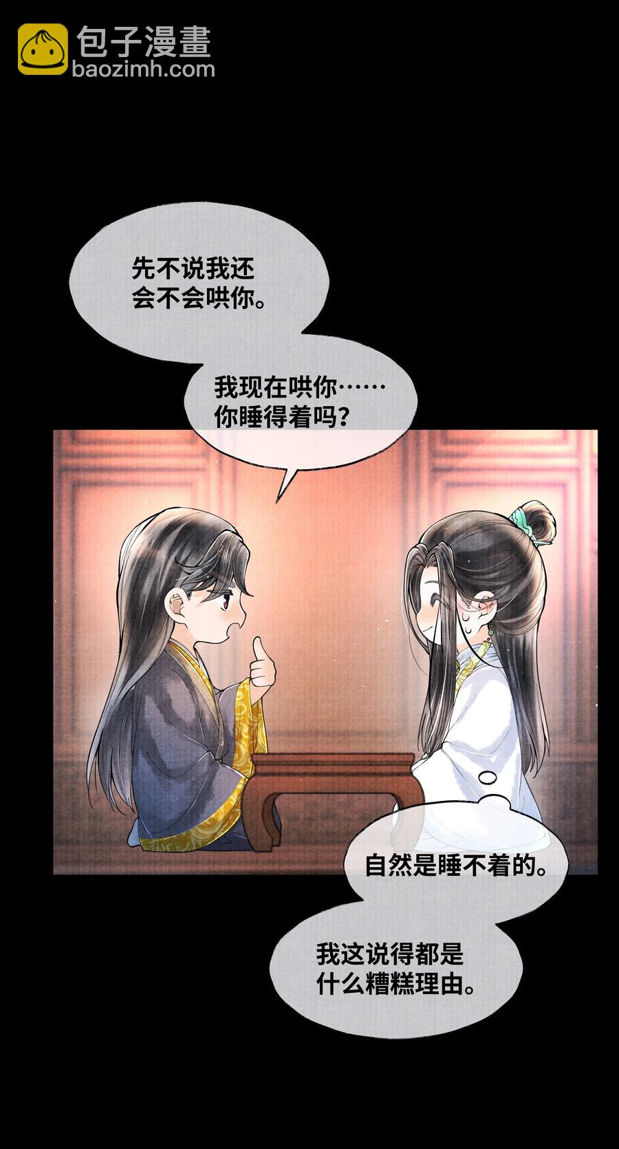 052 你不是还哄过我吗？-第52话