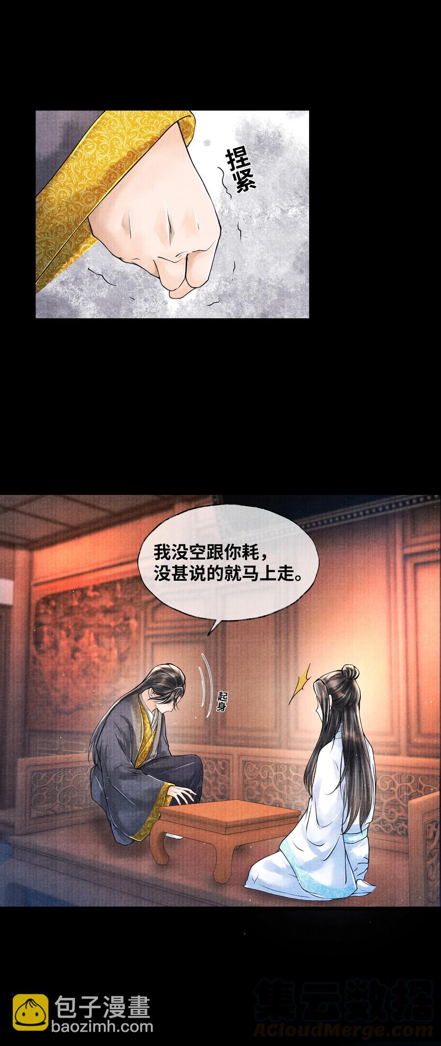 052 你不是还哄过我吗？-第52话