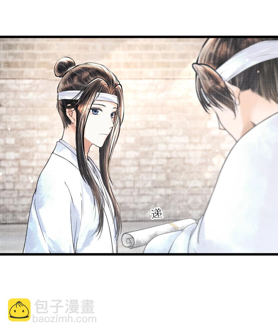 054 你偷看我，做什么？-第54话