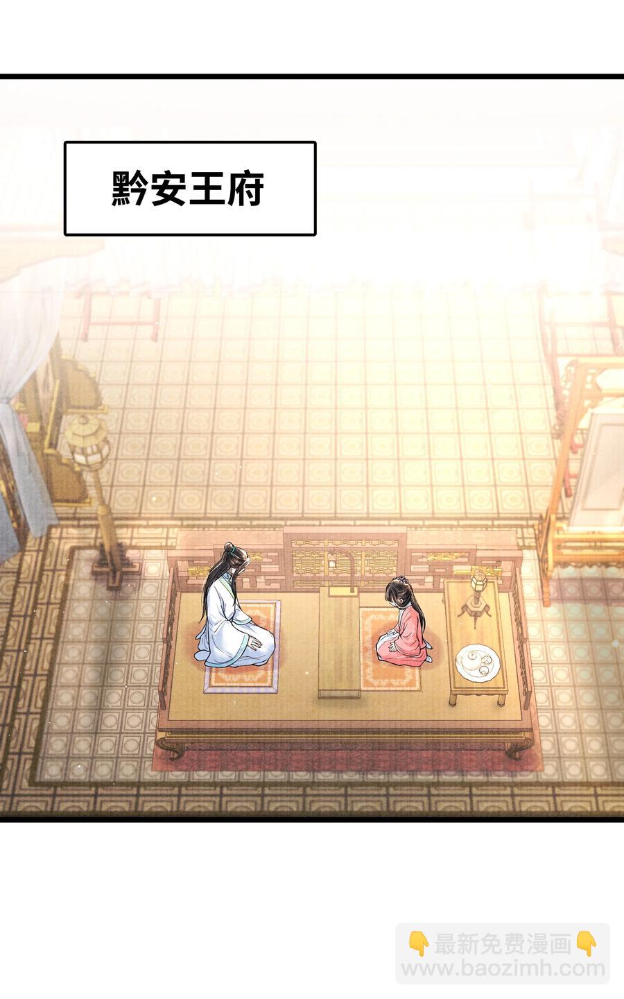 054 你偷看我，做什么？-第54话