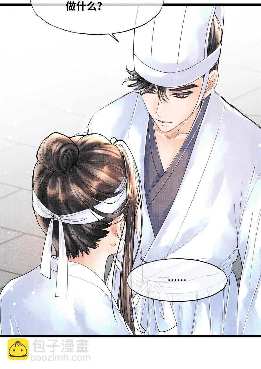 054 你偷看我，做什么？-第54话