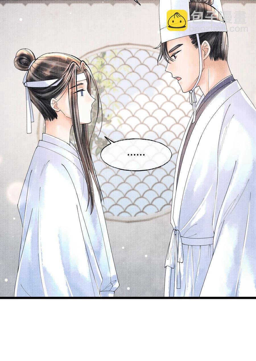 054 你偷看我，做什么？-第54话