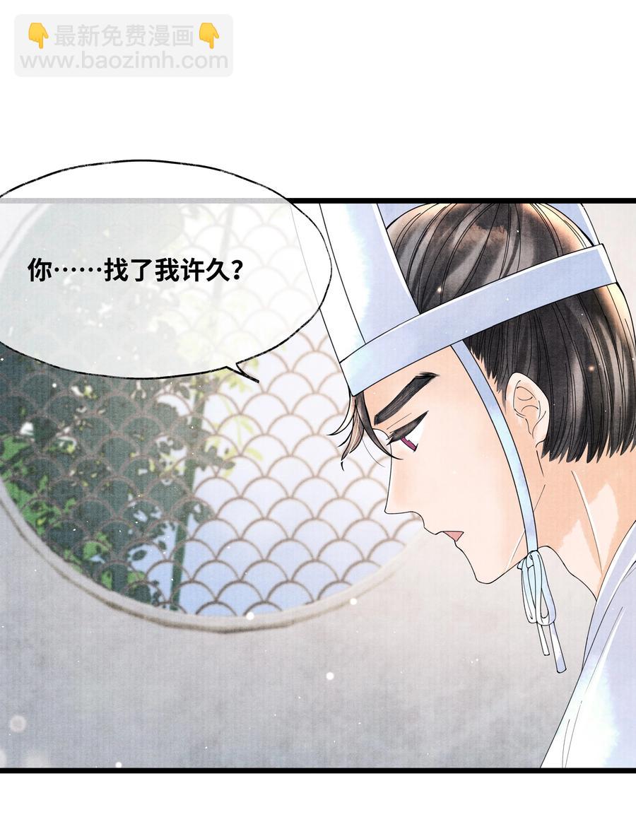 054 你偷看我，做什么？-第54话