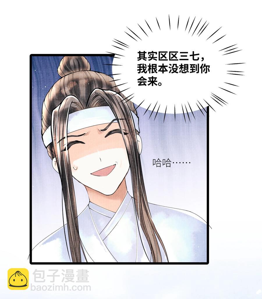 054 你偷看我，做什么？-第54话