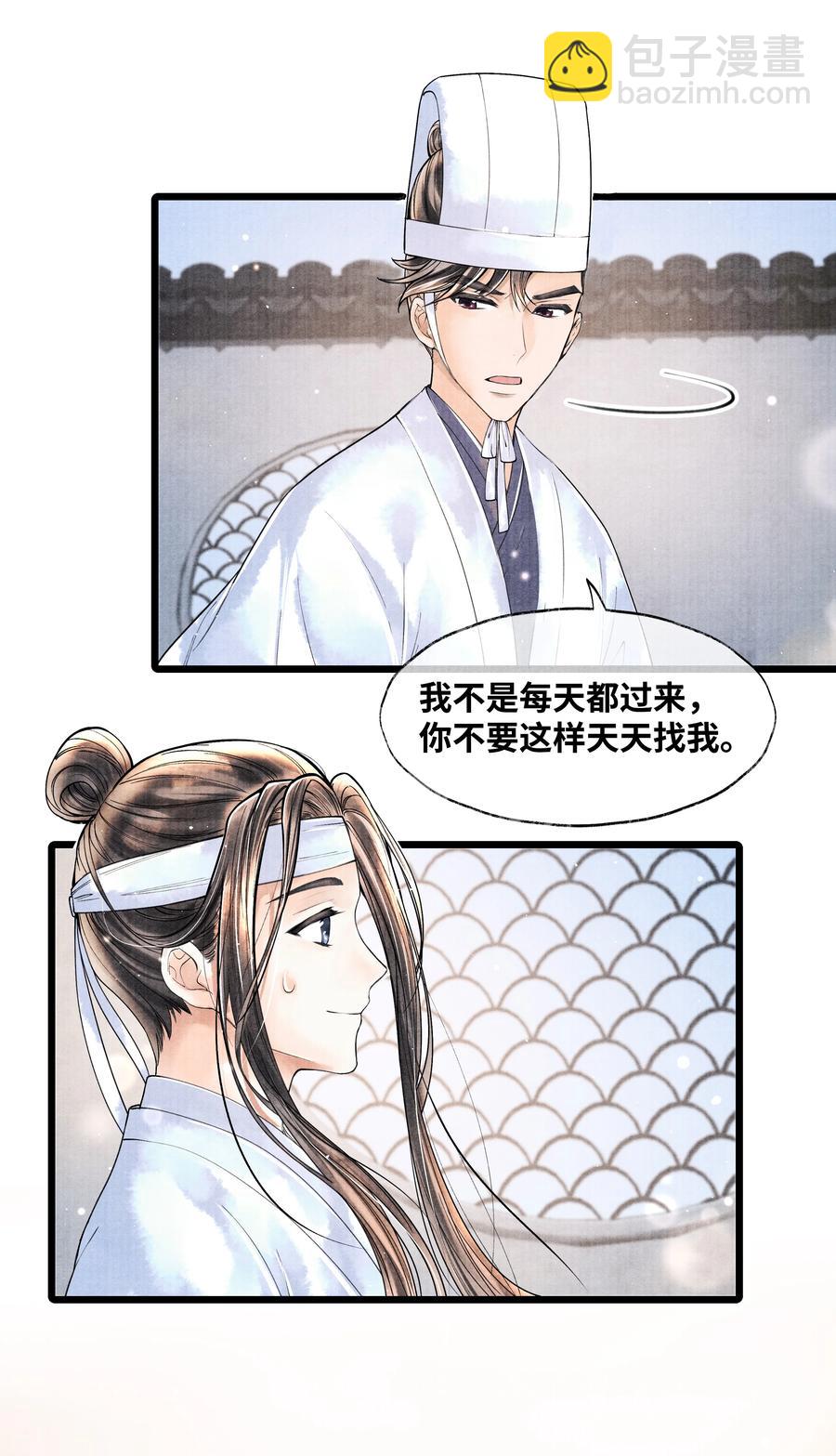 054 你偷看我，做什么？-第54话