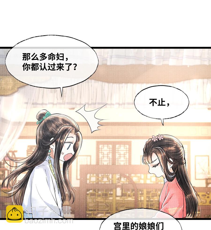 054 你偷看我，做什么？-第54话