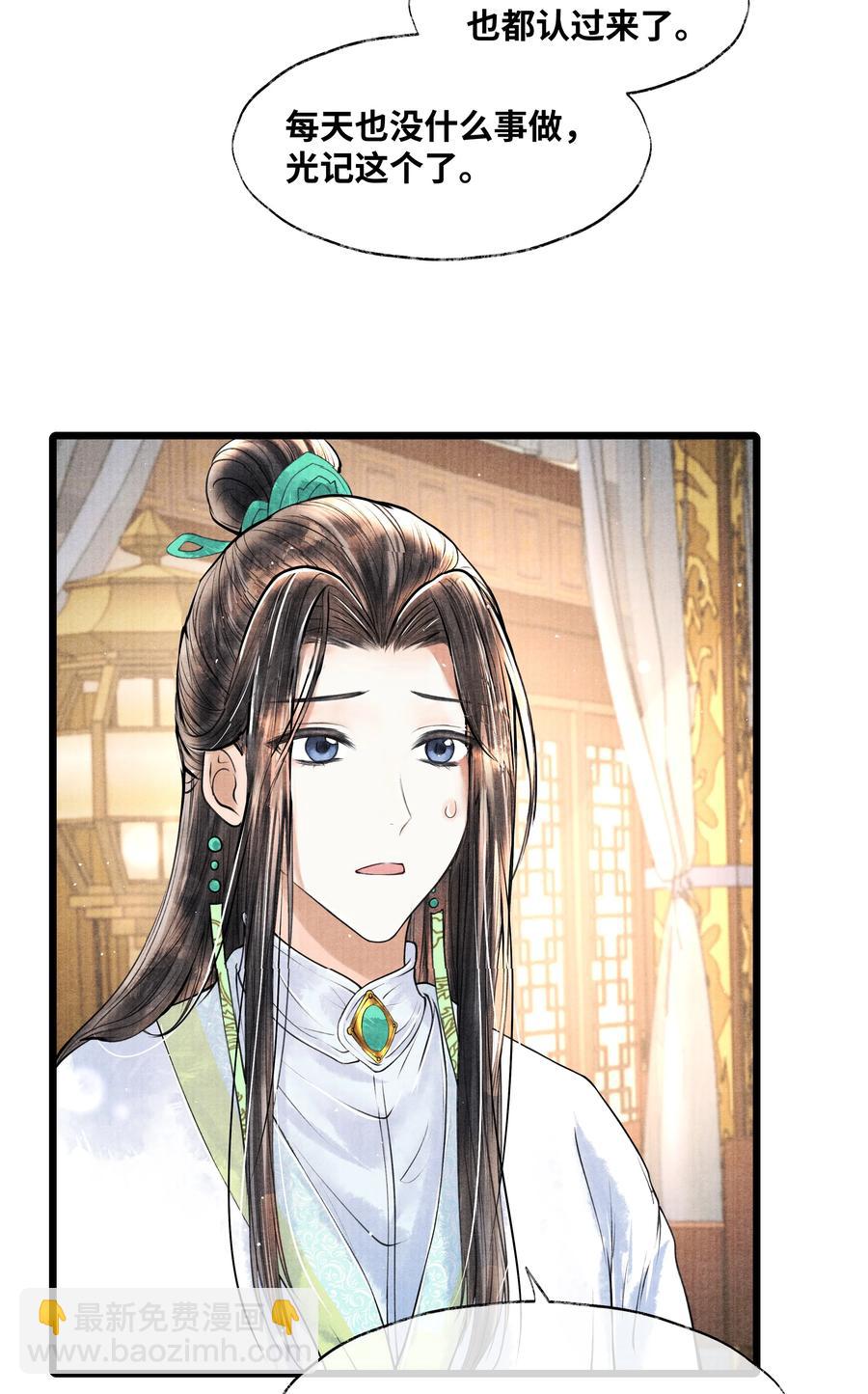 054 你偷看我，做什么？-第54话