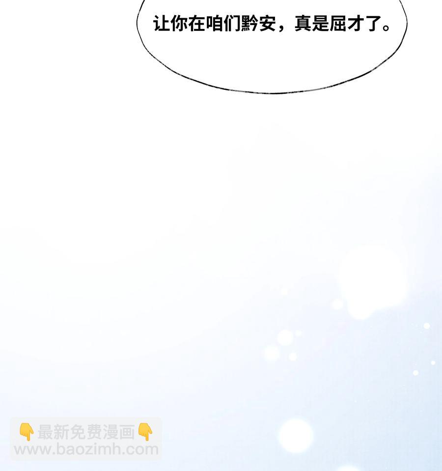 054 你偷看我，做什么？-第54话