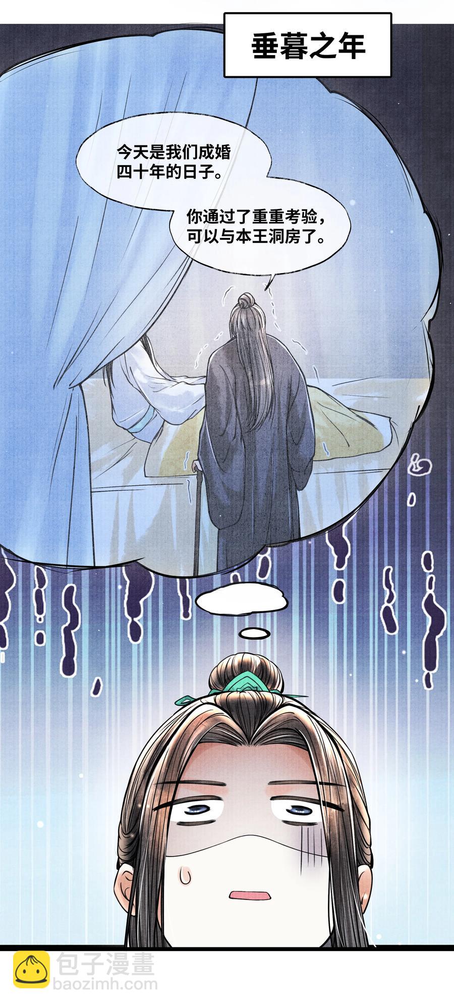 056 一生一世，只一次。-第56话