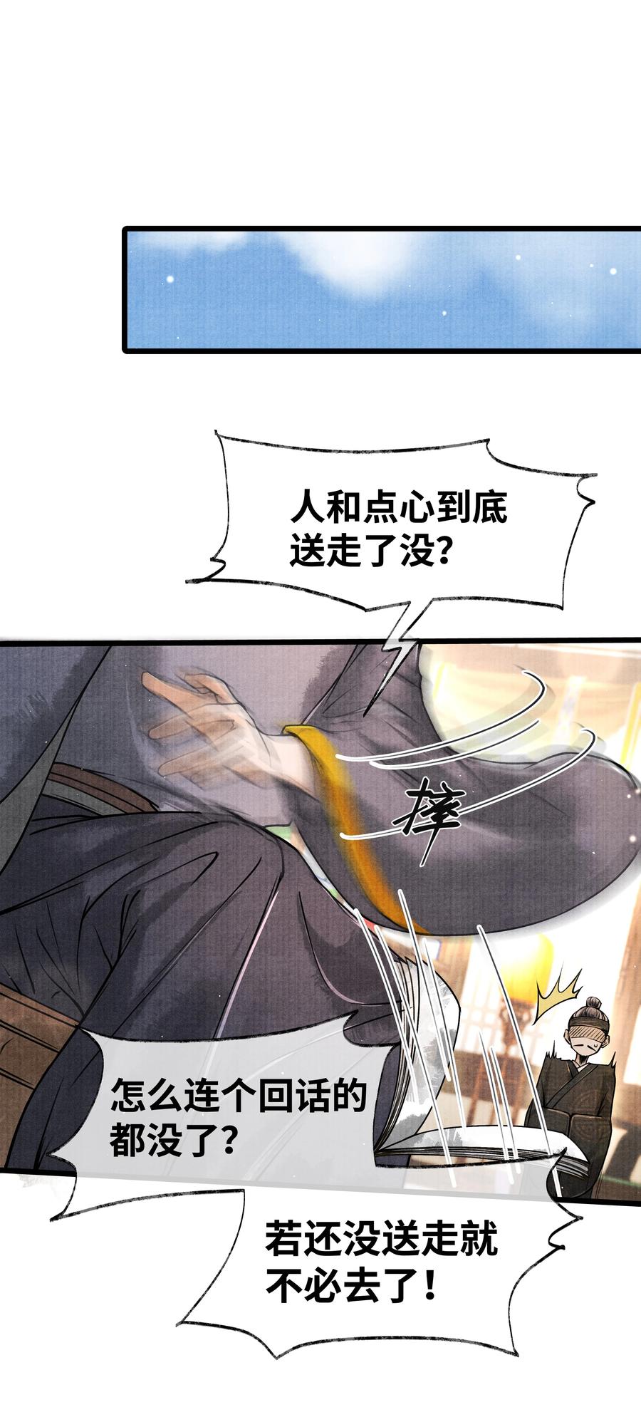 056 一生一世，只一次。-第56话