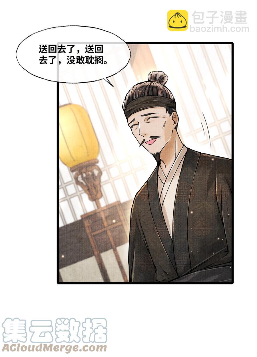 056 一生一世，只一次。-第56话