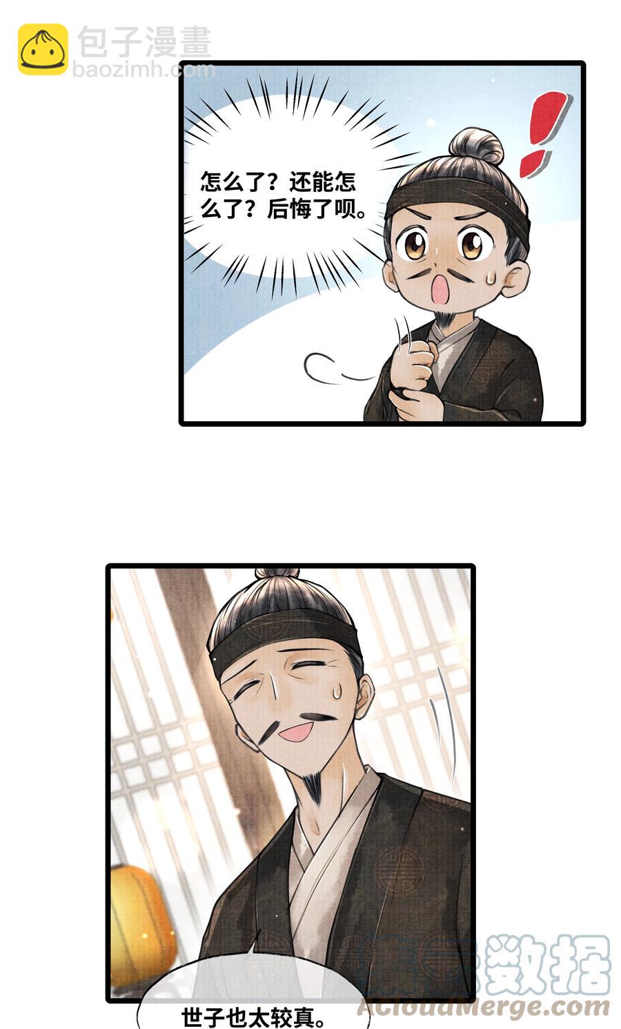 056 一生一世，只一次。-第56话