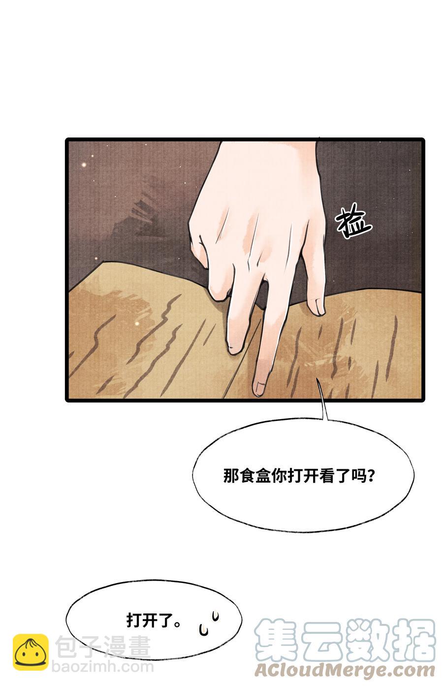 056 一生一世，只一次。-第56话