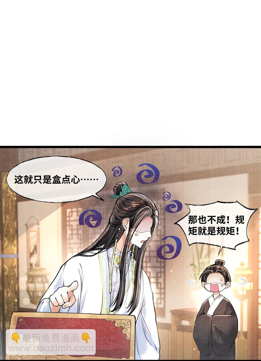 056 一生一世，只一次。-第56话