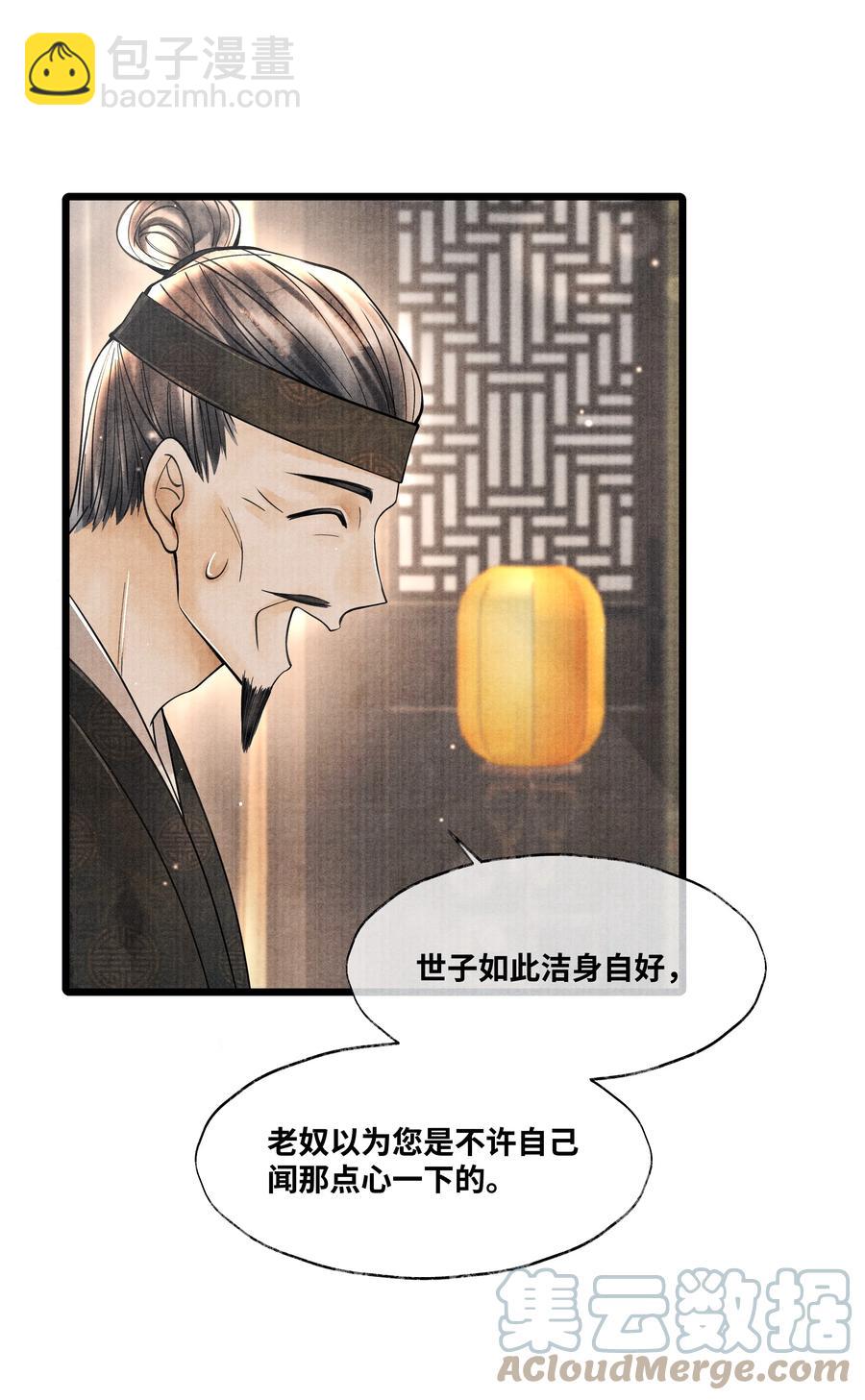 056 一生一世，只一次。-第56话