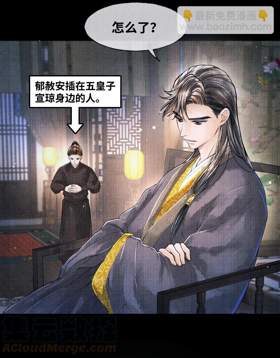 056 一生一世，只一次。-第56话