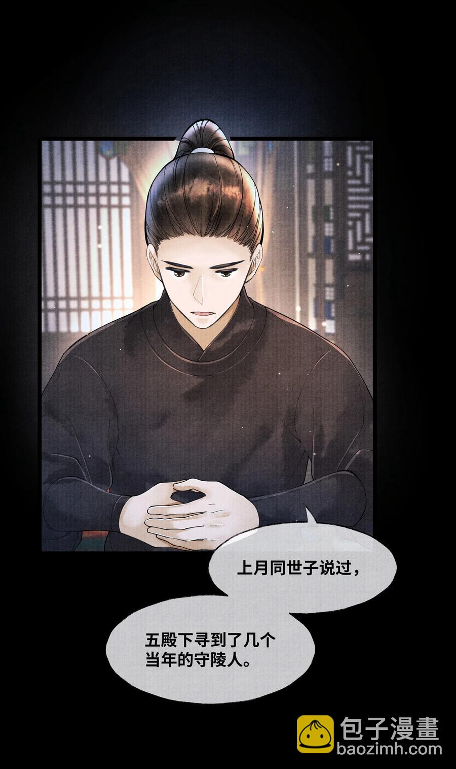 056 一生一世，只一次。-第56话