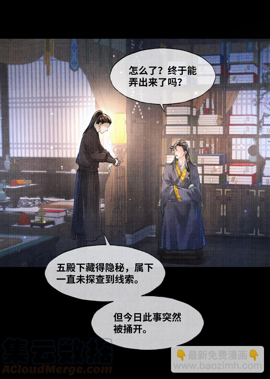 056 一生一世，只一次。-第56话