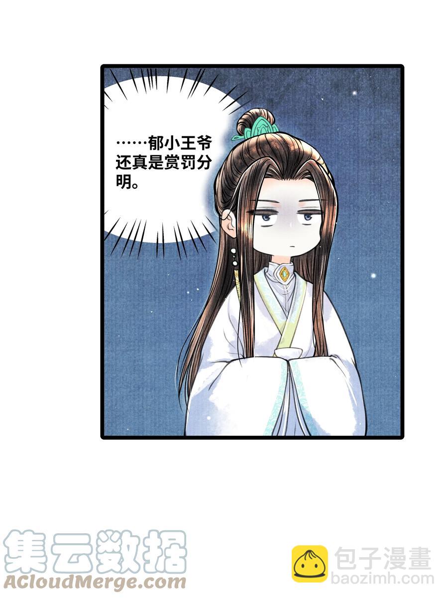 056 一生一世，只一次。-第56话