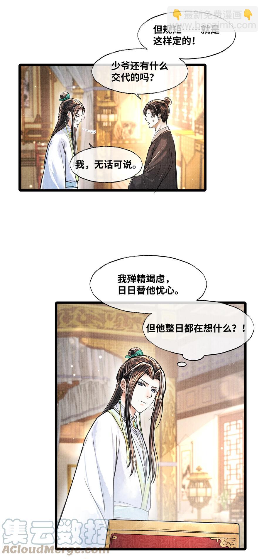 056 一生一世，只一次。-第56话