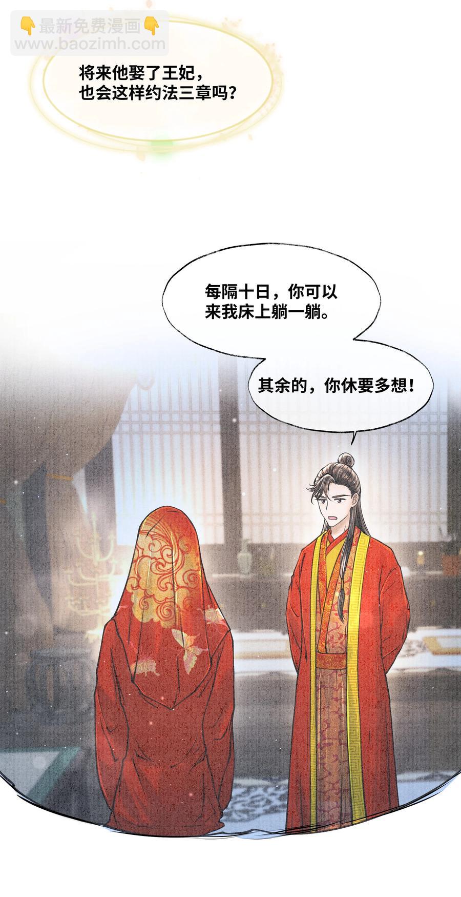 056 一生一世，只一次。-第56话