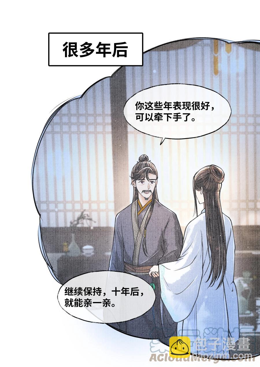 056 一生一世，只一次。-第56话