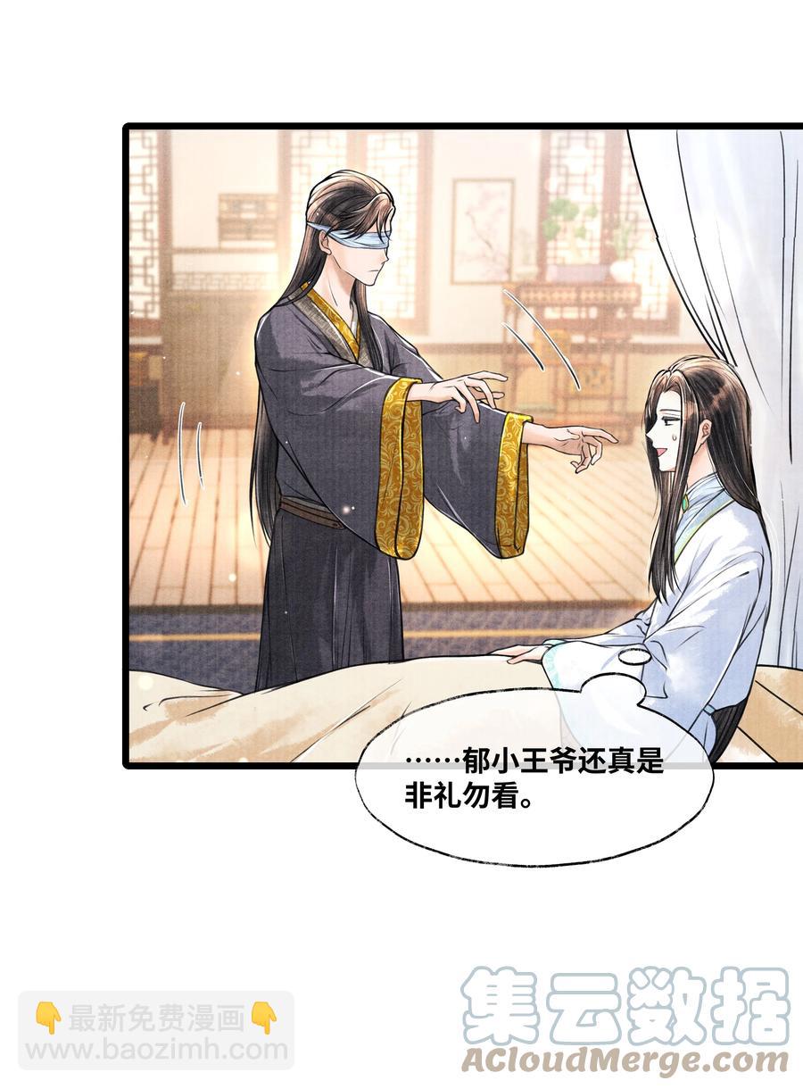 058 你别乱动-第58话