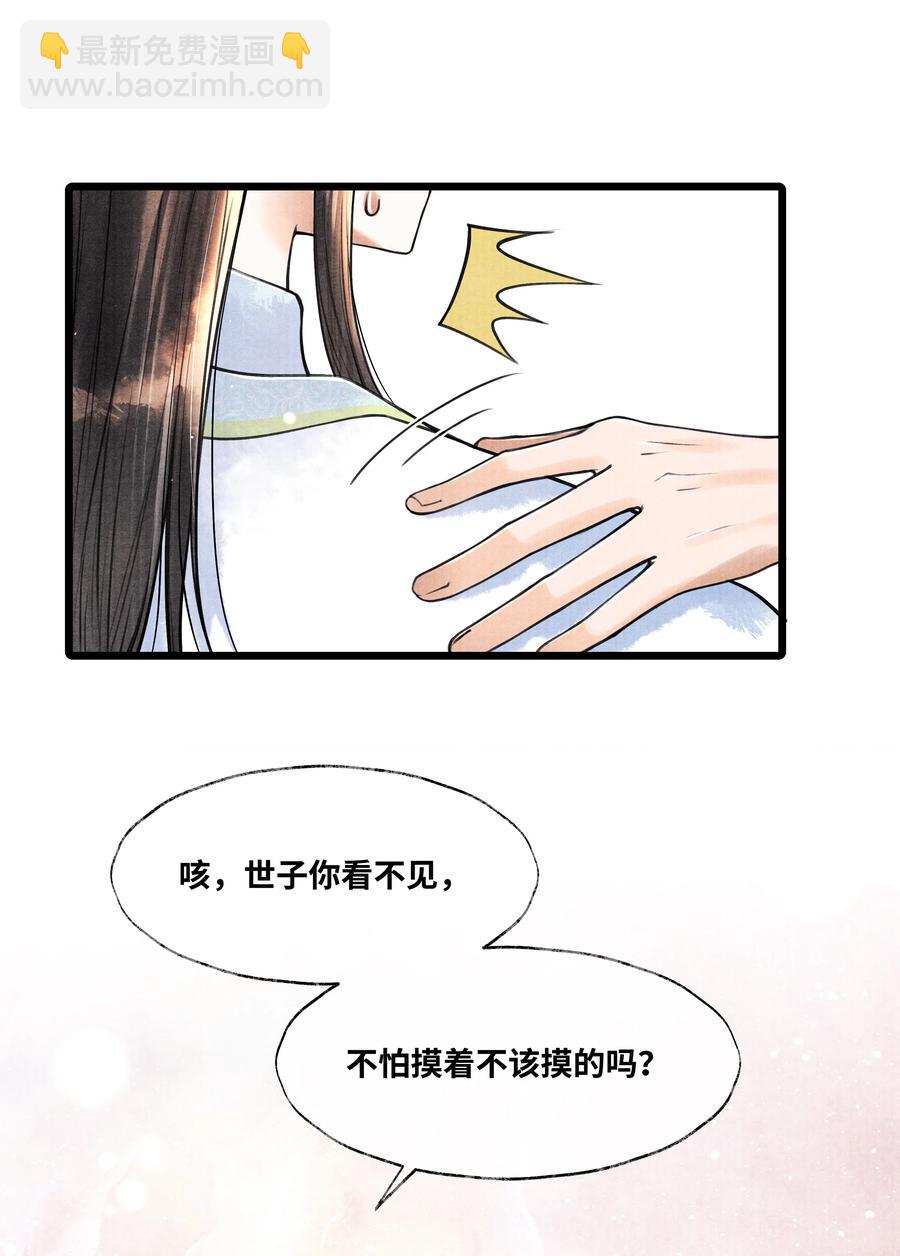 058 你别乱动-第58话