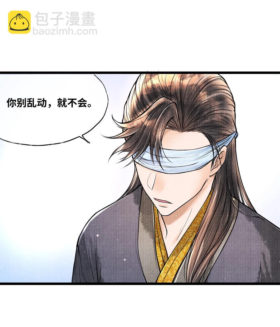 058 你别乱动-第58话