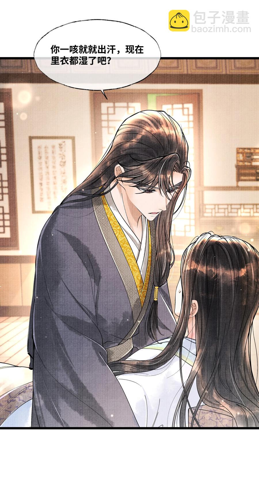 058 你别乱动-第58话