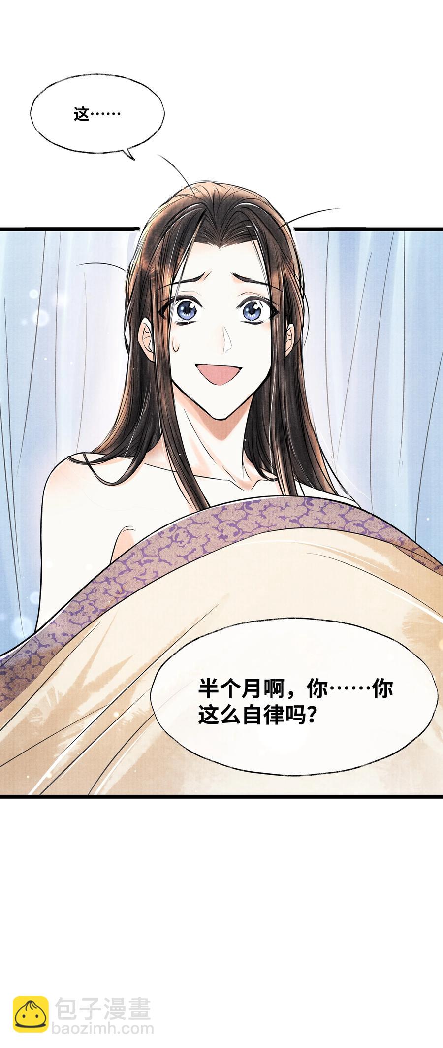 058 你别乱动-第58话