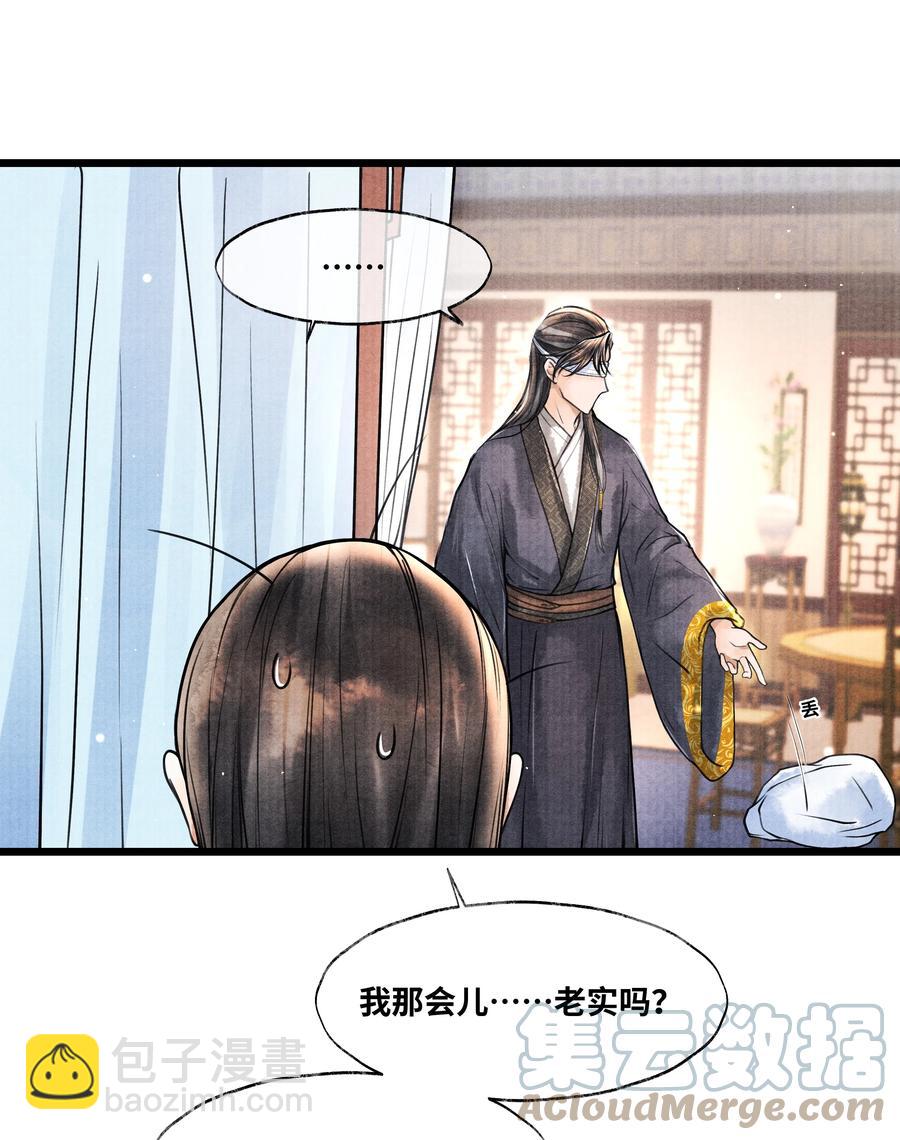 058 你别乱动-第58话