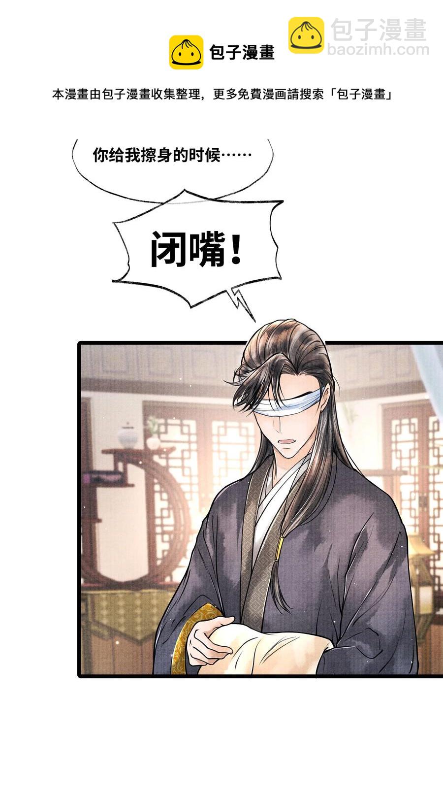 058 你别乱动-第58话