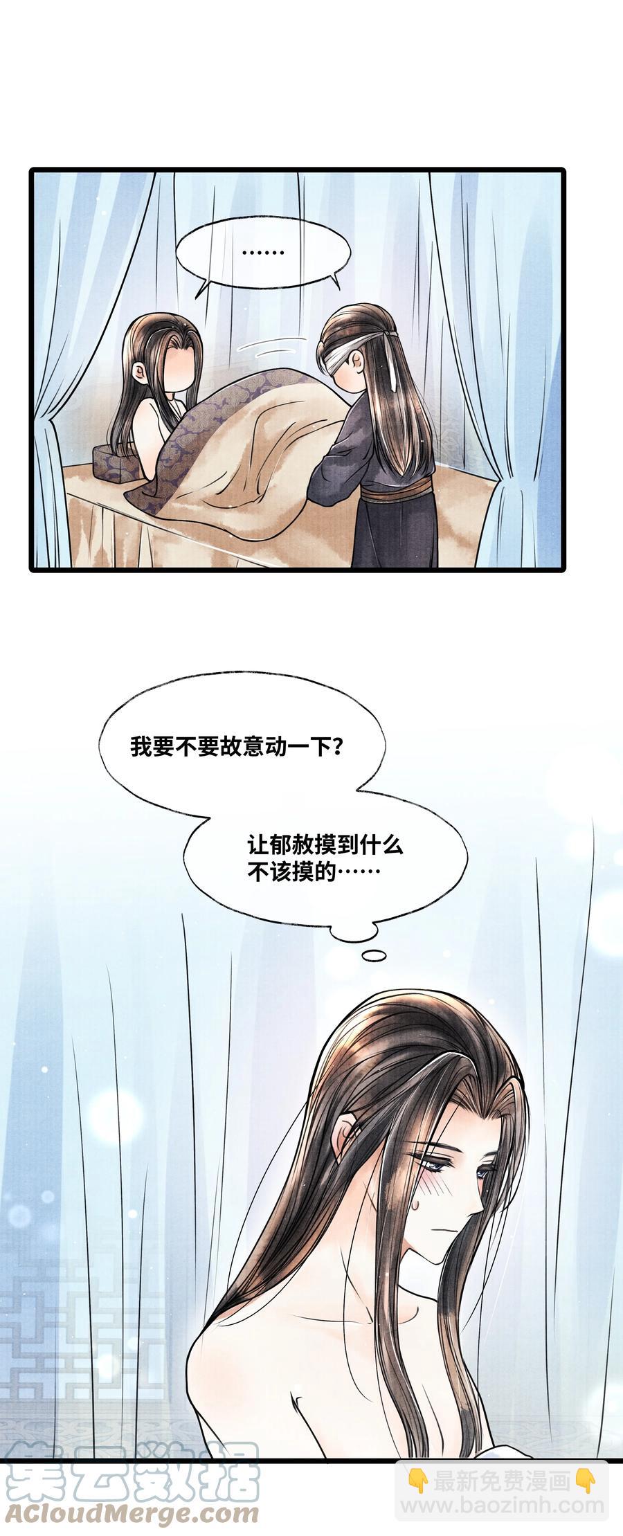 058 你别乱动-第58话