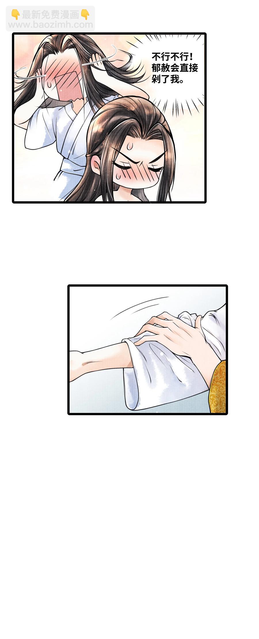 058 你别乱动-第58话